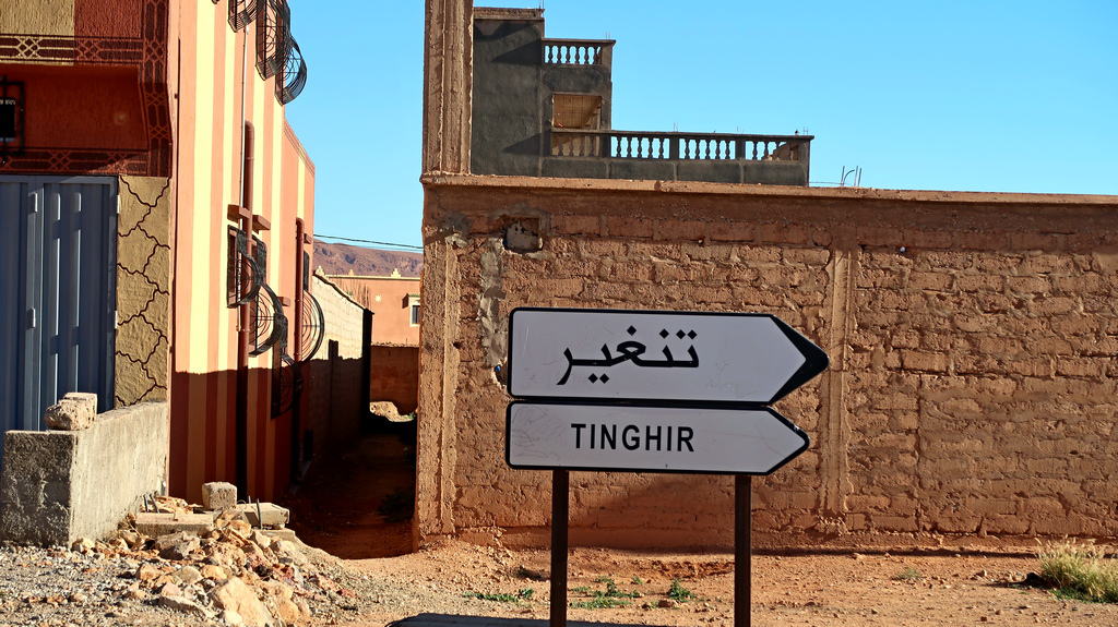 Moroccan Street Sign - Moroccan Arabic